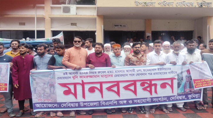 হত্যা মামলার আসামি চেয়ারম্যানের যোগদান ঘিরে উত্তাল দেবিদ্বার