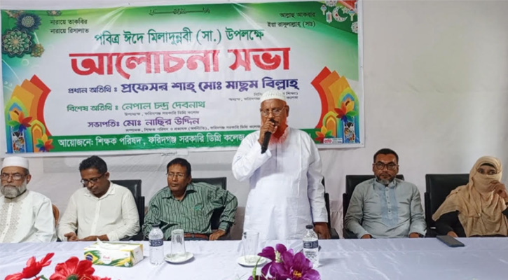 ফরিদগঞ্জ সরকারি ডিগ্রি কলেজে ঈদে মিলাদুন্নবী (সা.) উপলক্ষে আলোচনা সভা