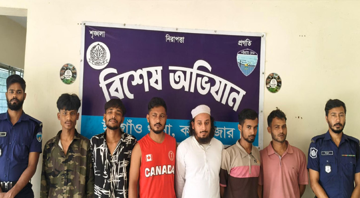 ঈদগাঁওয়ে পুলিশের অভিযানে ধর্ষণ চেষ্টা মামলার আসামিসহ গ্রেপ্তার ৭