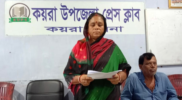 কয়রায় মিথ্যা অপপ্রচারের প্রতিবাদে অনিতা বৈদ্যের সংবাদ সম্মেলন