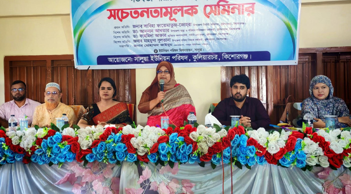 কুলিয়ারচরে গর্ভবতী নারীদের স্বাস্থ্য সুরক্ষায় সচেতনতামূলক সেমিনার