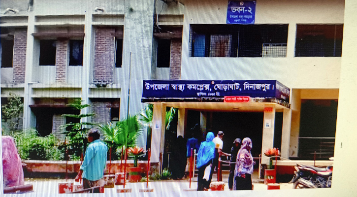 ঘোড়াঘাট স্বাস্থ্য কমপ্লেক্সে ডাক্তার ও ঔষুধ সংকটে রোগী সেবায় ব্যাঘাত