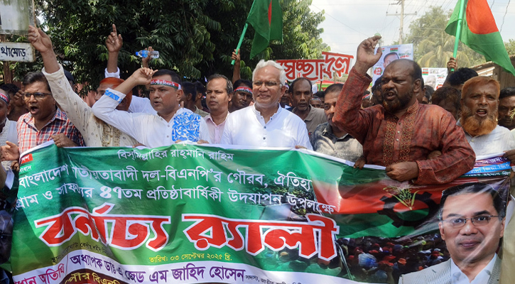 ঘোড়াঘাট পৌর বিএনপির ৪৭তম প্রতিষ্ঠাবর্ষিকী পালন