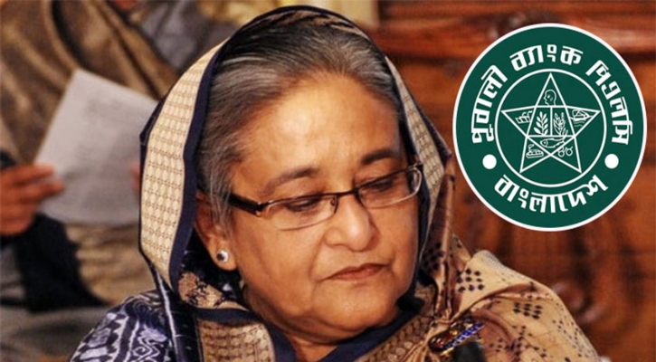 পূবালী ব্যাংকে শেখ হাসিনার লকার জব্দ করেছে সিআইসি