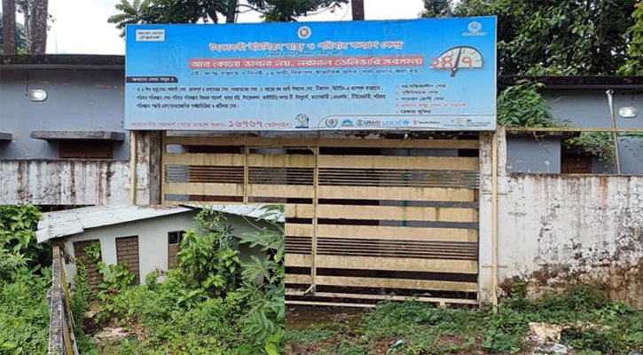 বান্দরবানে ঝোপে ঢাকা টংকাবতী ইউনিয়ন স্বাস্থ্য ও পরিবার কল্যাণ কেন্দ্র