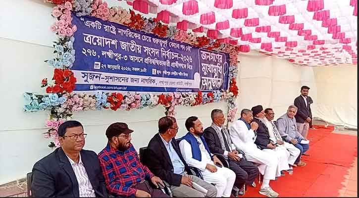 একই মঞ্চে সকল প্রার্থী: জনগণের মুখোমুখি হয়ে প্রার্থীদের নানান প্রতিশ্রুতি