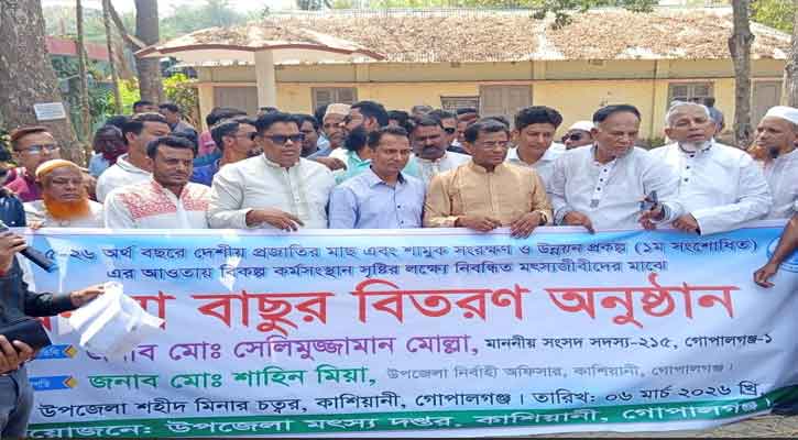 কাশিয়ানীতে জেলেদের মাঝে বকনা বাছুর বিতরণ করলেন এমপি সেলিমুজ্জামান