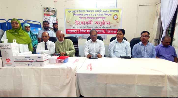 পিরোজপুরে হাম রোগের বিশেষ টিকাদান কর্মসূচি শুরু, লক্ষ্য ৬০ হাজার শিশু