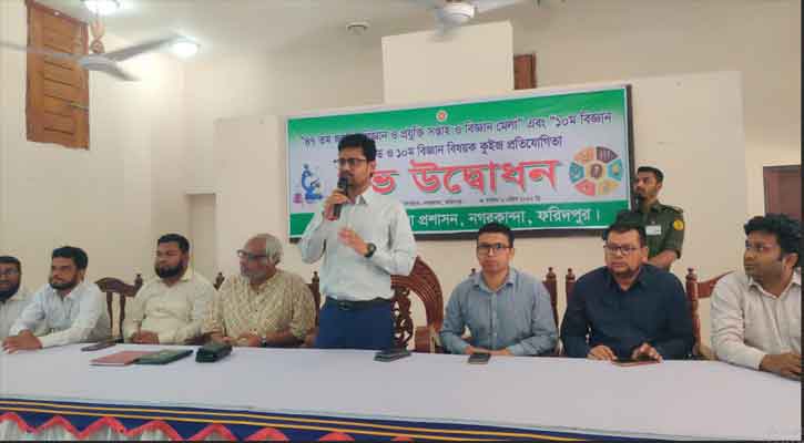 নগরকান্দায় জাতীয় বিজ্ঞান ও প্রযুক্তি সপ্তাহ উপলক্ষে বিজ্ঞান মেলার উদ্বোধন