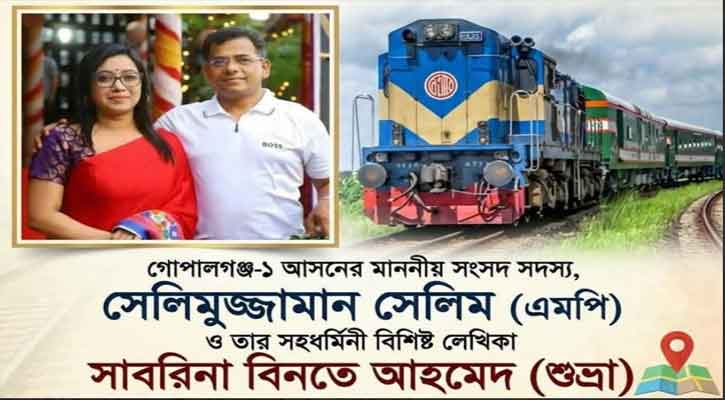 মুকসুদপুর রেলওয়ে স্টেশনে আন্তঃনগর ট্রেনের যাত্রাবিরতির উদ্বোধন