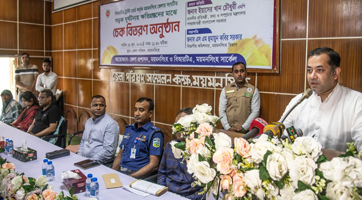 ‎ময়মনসিংহে সড়ক দুর্ঘটনায় ক্ষতিগ্রস্তদের মাঝে চেক বিতরণ করেন ‎  ---তথ্য প্রতিমন্ত্রী