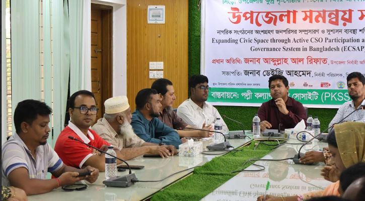সিংড়ায় ক্ষুদ্র নৃ-গোষ্ঠী শিশুদের শিক্ষার  অধিকার নিশ্চিতে সমন্বয় সভা অনুষ্ঠিত
