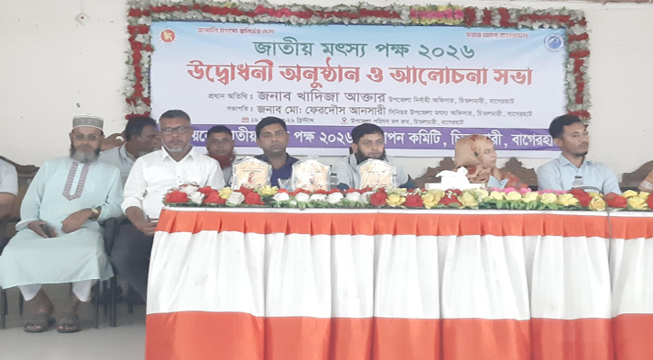 মৎস্য সম্পদ রক্ষায় চিতলমারীতে বর্ণাঢ্য আয়োজনে জাতীয় মৎস্যপক্ষ শুরু