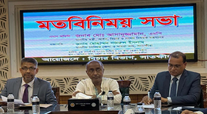 সাতক্ষীরা বিচার বিভাগের  সমস্যা দ্রুত সমাধান করা