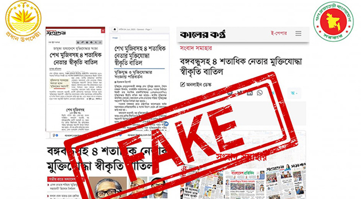 মুজিবনগর সরকারের নেতাদের মুক্তিযোদ্ধা স্বীকৃতি বাতিল হয়নি