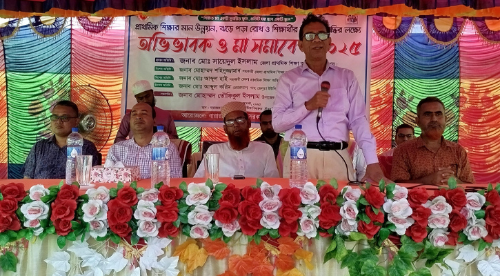 প্রাথমিক শিক্ষার মান উন্নয়নে অভিভাবক ও মা সমাবেশ