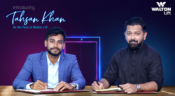 ওয়ালটন লিফটের ব্র্যান্ড অ্যাম্বাসেডর হলেন জনপ্রিয় সঙ্গীতশিল্পী তাহসান খান