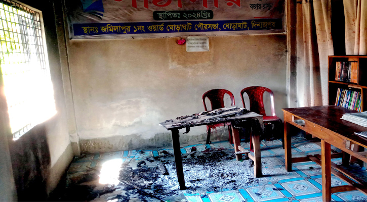 ঘোড়াঘাটে জ্ঞান বিকাশ পাঠাগারে অগ্নিসংযোগ
