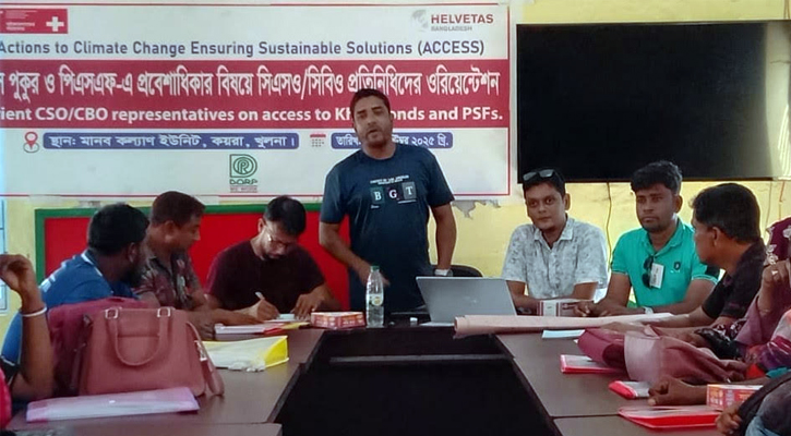 কয়রায় খাস পুকুর ও পিএসএফে প্রবেশাধিকার নিয়ে দিনব্যাপী ওরিয়েন্টেশন