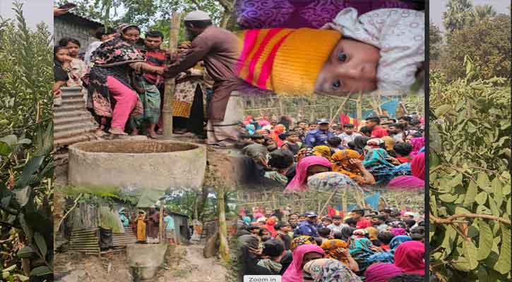 কুলিয়ারচরে ২৬ দিন পর টয়লেট ট্যাংকে মিলল চার মাসের শিশুর মরদেহ