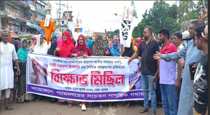ভিডিও ভাইরাল ইস্যুতে সাতক্ষীরায় বিক্ষোভ, এমপি গাজী নজরুল ইসলামের পদত্যাগ দাবি, কুশপুত্তলিকা দাহ