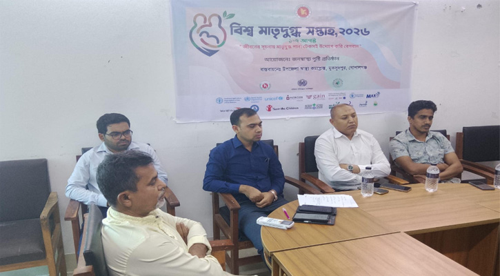 মুকসুদপুরে বিশ্ব মাতৃদুগ্ধ সপ্তাহের উদ্বোধন
