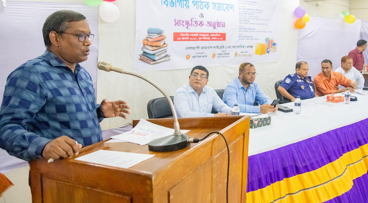 ময়মনসিংহে বিভাগীয় পাঠক সমাবেশ ও আলোচনা সভা অনুষ্ঠিত