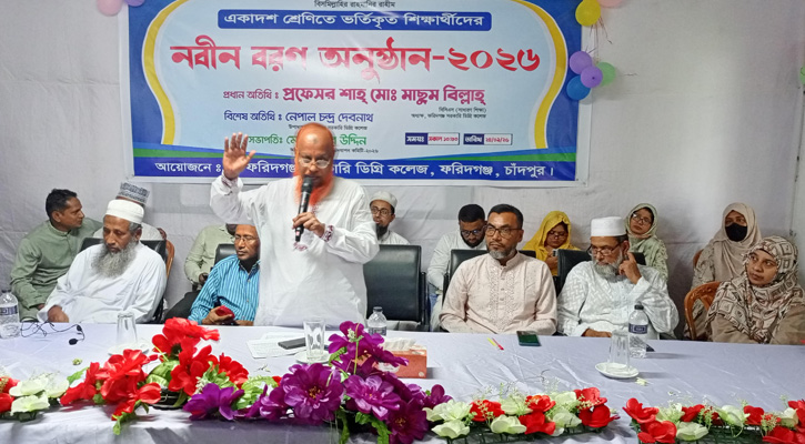 ফরিদগঞ্জ সরকারি ডিগ্রি কলেজে নবীন বরণ অনুষ্ঠিত