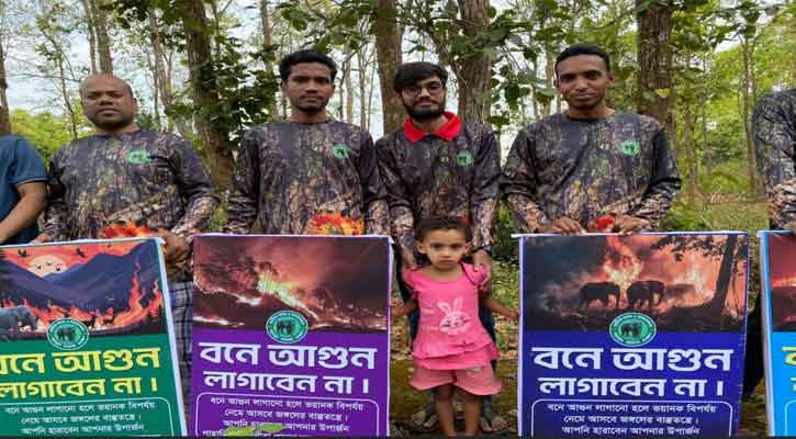 গারো পাহাড়ে বন রক্ষায় মানববন্ধন