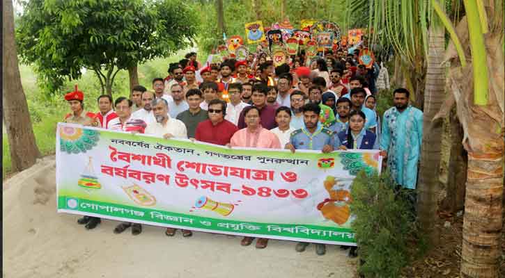 গোবিপ্রবি’তে উৎসবমুখর পরিবেশে বাংলা নববর্ষ বরণ