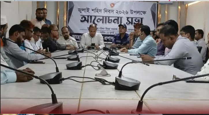 মুকসুদপুরে জুলাই শহীদ দিবসে আলোচনা সভা
