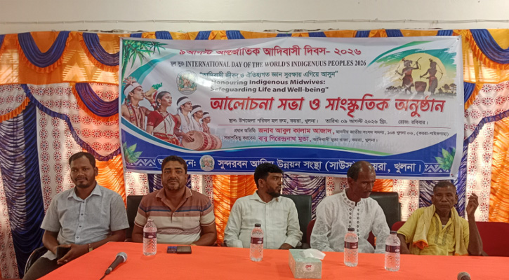 কয়রায় আন্তর্জাতিক আদিবাসী দিবস  পালন
