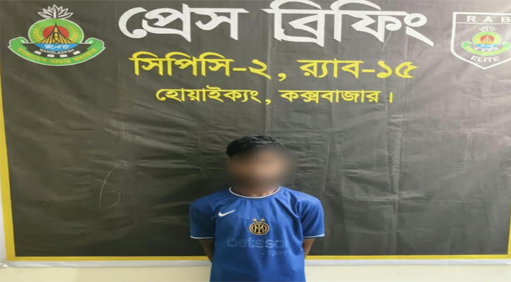 উখিয়ায় ২০ হাজার ইয়াবাসহ রোহিঙ্গা যুবক গ্রেপ্তার