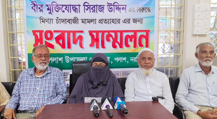 নরসিংদীতে মুক্তিযোদ্ধার বিরুদ্ধে মিথ্যা মামলা প্রত্যাহারের দাবিতে সংবাদ সম্মেলন