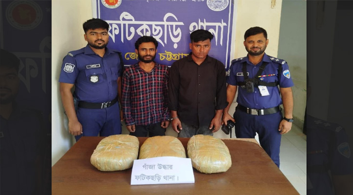 ফটিকছড়িতে পু গাঁজাসহ আটক ২