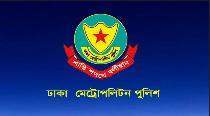 রাজধানীর গুরুত্বপূর্ণ এলাকায় বিক্ষোভ নিষিদ্ধ