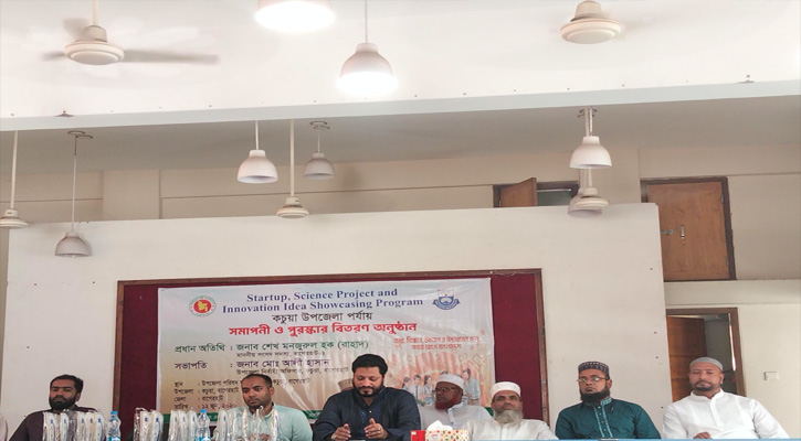 কচুয়ায় স্টার্টআপ সায়েন্স প্রজেক্ট ও ইনোভেশন আইডিয়া শো অনুষ্ঠিত