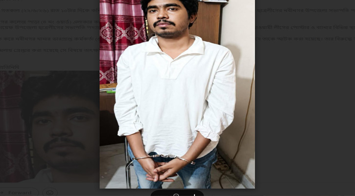 নিষিদ্ধ ছাত্রলীগ নেতা হামিদুর রহমান তায়েফ গ্রেপ্তার