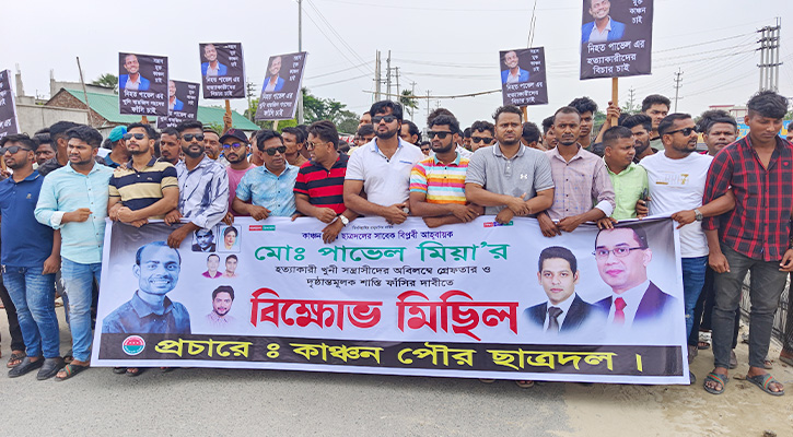 রূপগঞ্জে ছাত্রদলের বিক্ষোভ ও সড়ক অবরোধ, ২৪ ঘণ্টার আল্টিমেটাম