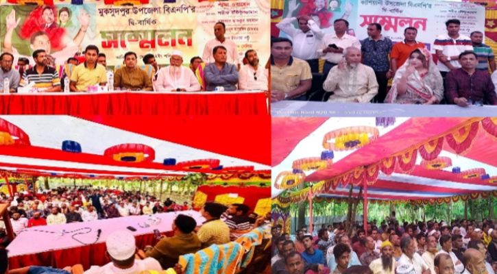 গোপালগঞ্জ বিএনপির সম্মেলন ঘিরে মুকসুদপুরে উৎসাহ