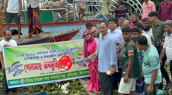 কুলিয়ারচরে মুক্ত জলাশয়ে পোনামাছ অবমুক্ত