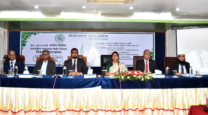 খুলনায় বাংলাদেশ কৃষি ব্যাংকের বিভাগীয় ব্যবসায়িক সম্মেলন অনুষ্ঠিত