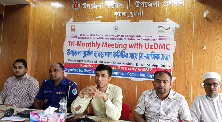 কয়রায় দুর্যোগ ব্যবস্থাপনা কমিটির ত্রৈ-মাসিক সভা অনুষ্ঠিত