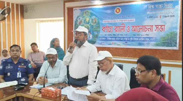 নওগাঁয় বিশ্ব স্বাস্থ্য দিবস উদযাপন