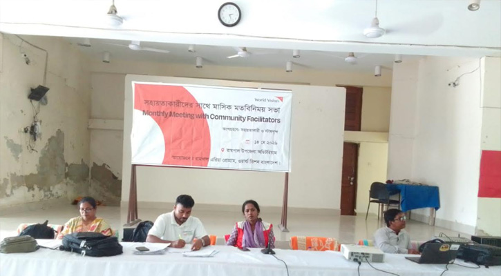 ওয়ার্ল্ড ভিশনের ফাইভ জিরো বাস্তবায়নের লক্ষ্যে দিকনির্দেশনামূলক সভা
