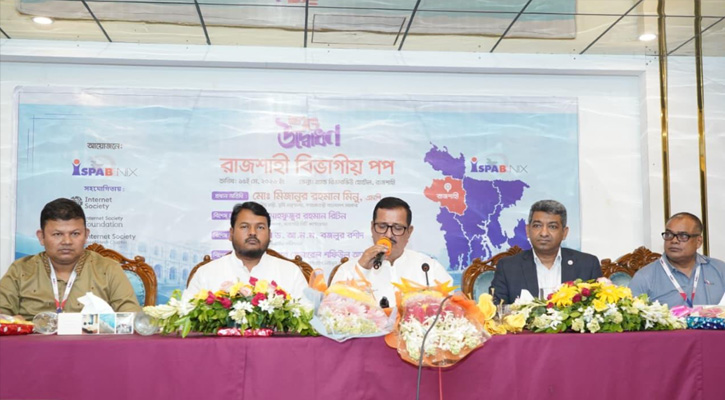 রাজশাহীতে ‘‘আইএসপিএবি-নিক্স আঞ্চলিক পপ” এর উদ্বোধন