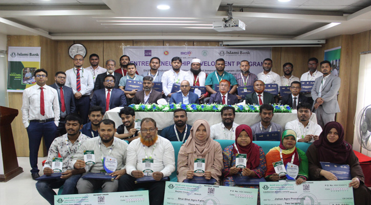 নোয়াখালীতে ইসলামী ব্যাংক আয়োজিত এসএমই উদ্যোক্তাদের প্রশিক্ষণ সমাপ্ত