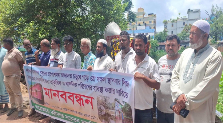 নবীনগরে আদালতের পুকুরপাড় লিজ বাতিলের দাবিতে মানববন্ধন