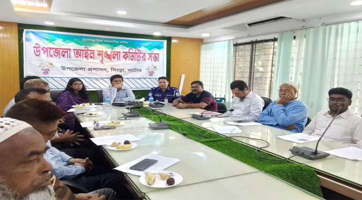 সিংড়ায় আইনশৃঙ্খলা  সভা অনুষ্ঠিত