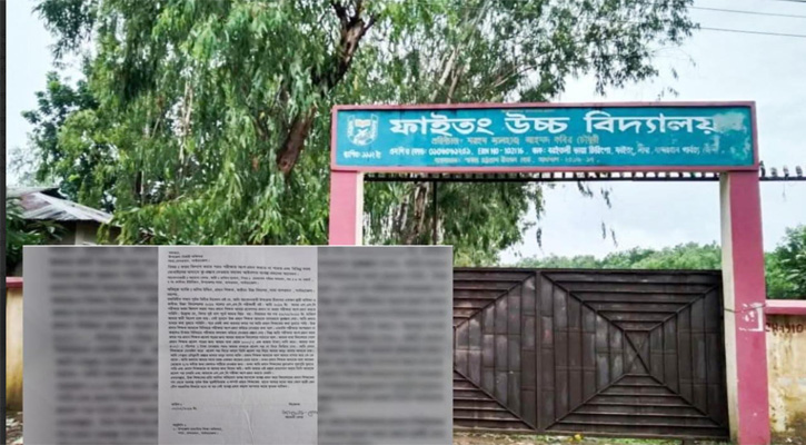 প্রধান শিক্ষকের বিরুদ্ধে যৌন হয়রানি ও অর্থ আত্মসাতের অভিযোগ